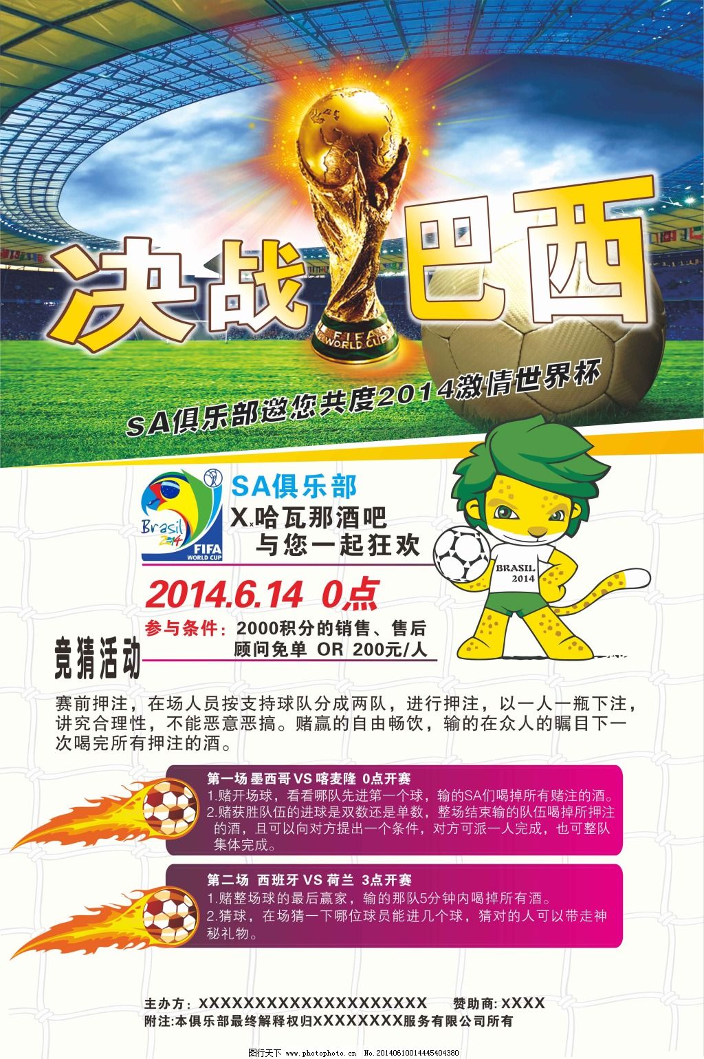 得每